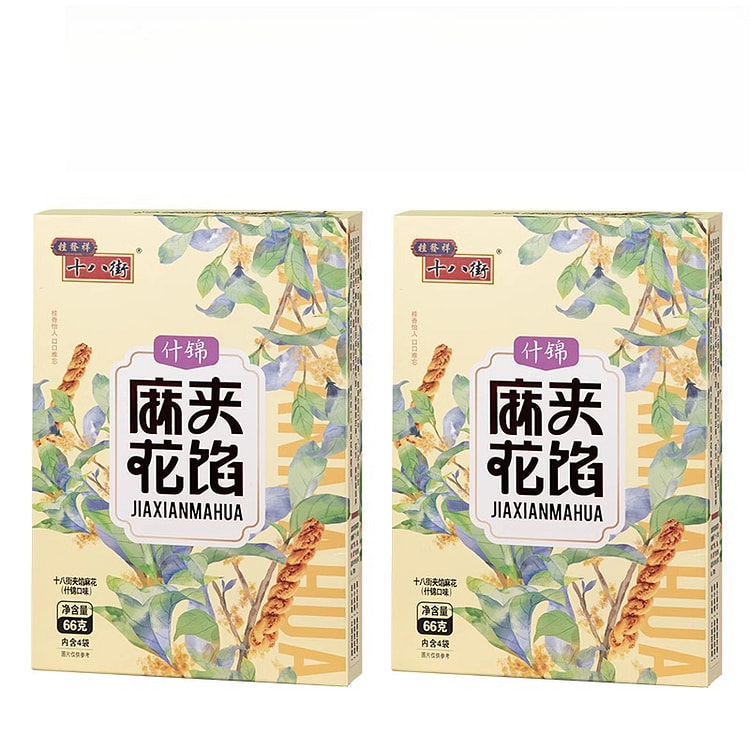 桂发祥夹馅小麻花 什锦口味 66g*2盒 132 克