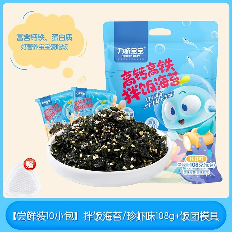 【力诚宝宝】儿童拌饭海苔碎《珍虾味》赠饭团摸具1袋 108 克