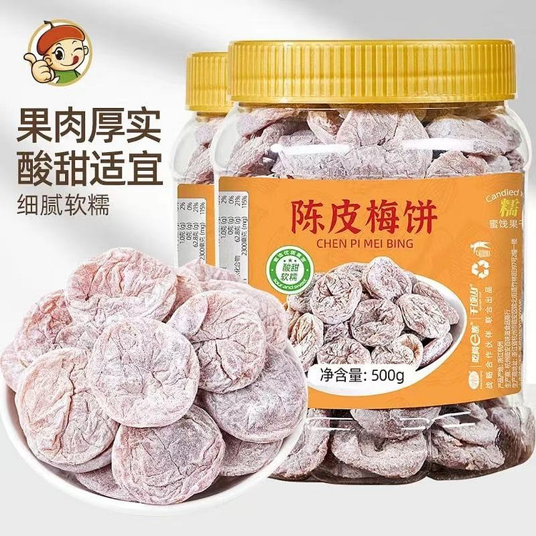 吃尚一族 陈皮梅饼
