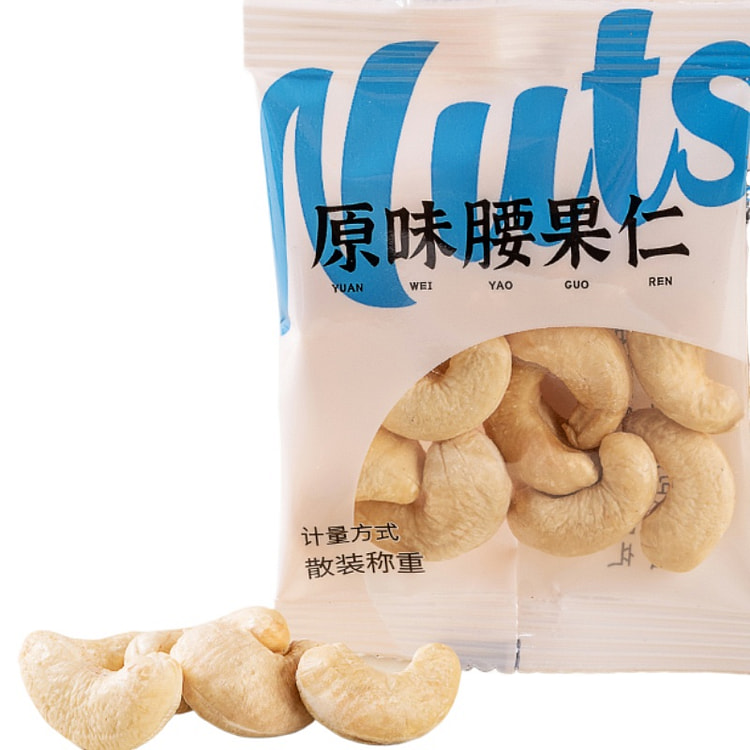 庞果 原味熟腰果仁独立小包装无添加坚果孕妇儿童零食烘焙果干 250g*1包