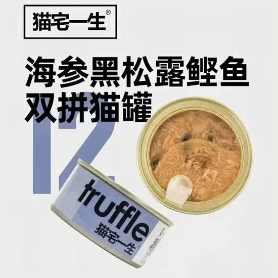 Luxury Cat's Canned Food Feast - Sea Cucumber, Black Truffle, and Bonito Triple 1 each
