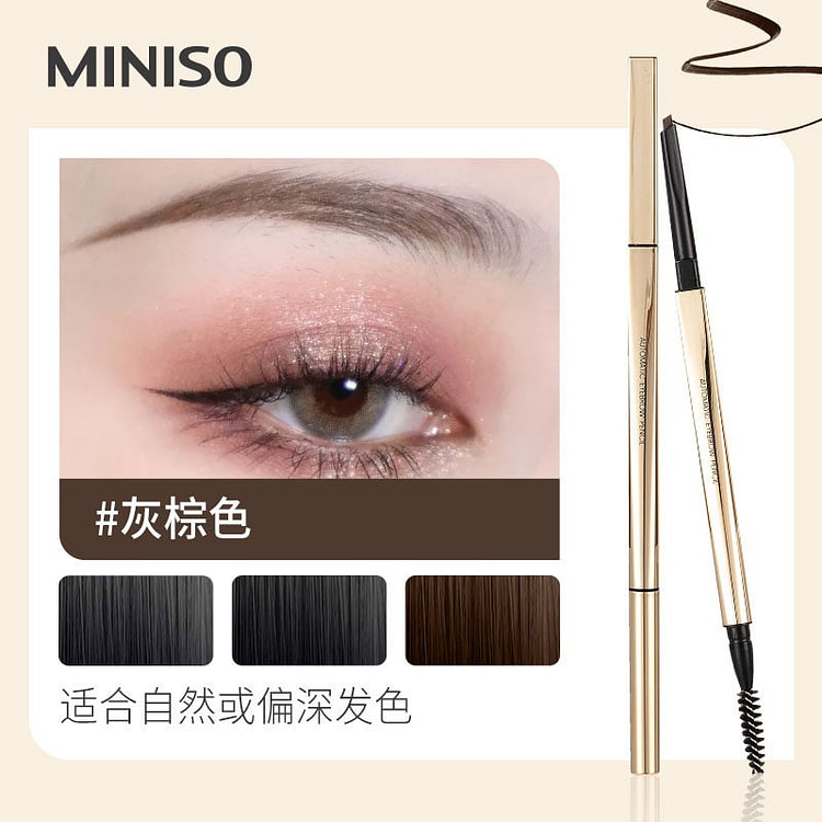 1支 MINISO名创优品小金管眉笔细头 灰棕色 5 克