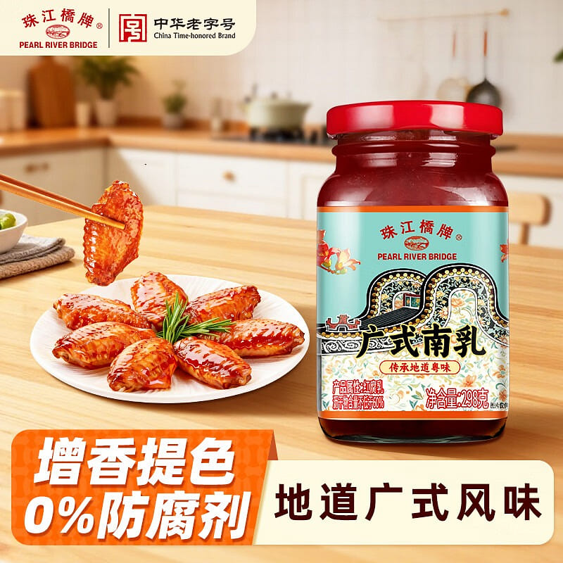 Zhujiang Bridge Cantonese Red Fermented Beancurd 298 g