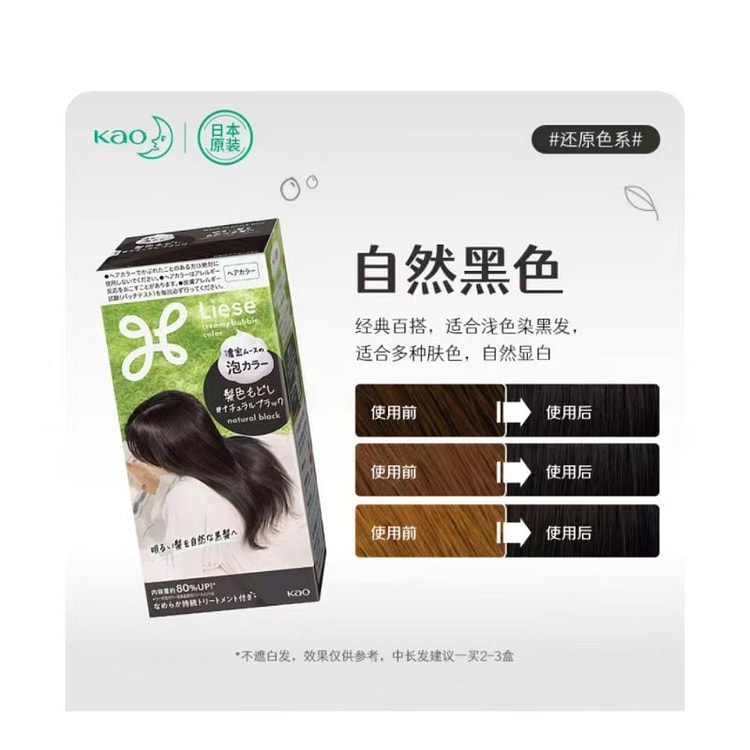 KAO Liese Foam Color Hair Dye - Natural Black