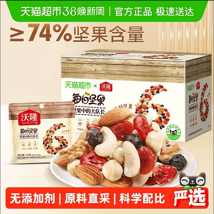 沃隆每日坚果混合干果仁休闲零食300克一盒 300 克