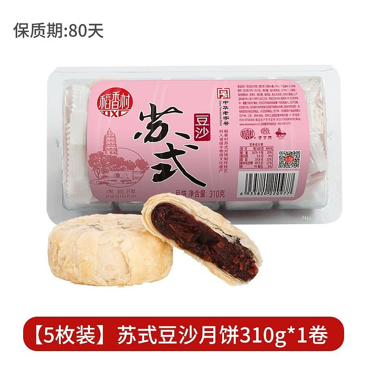 【稻香村】苏式豆沙月饼 1卷