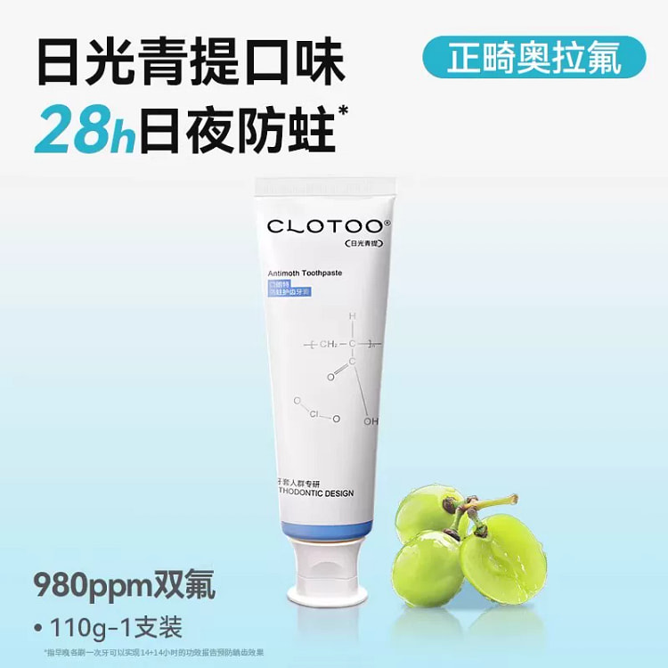 Toothpaste mothproof Sun Qing lift 110g*1 1 count