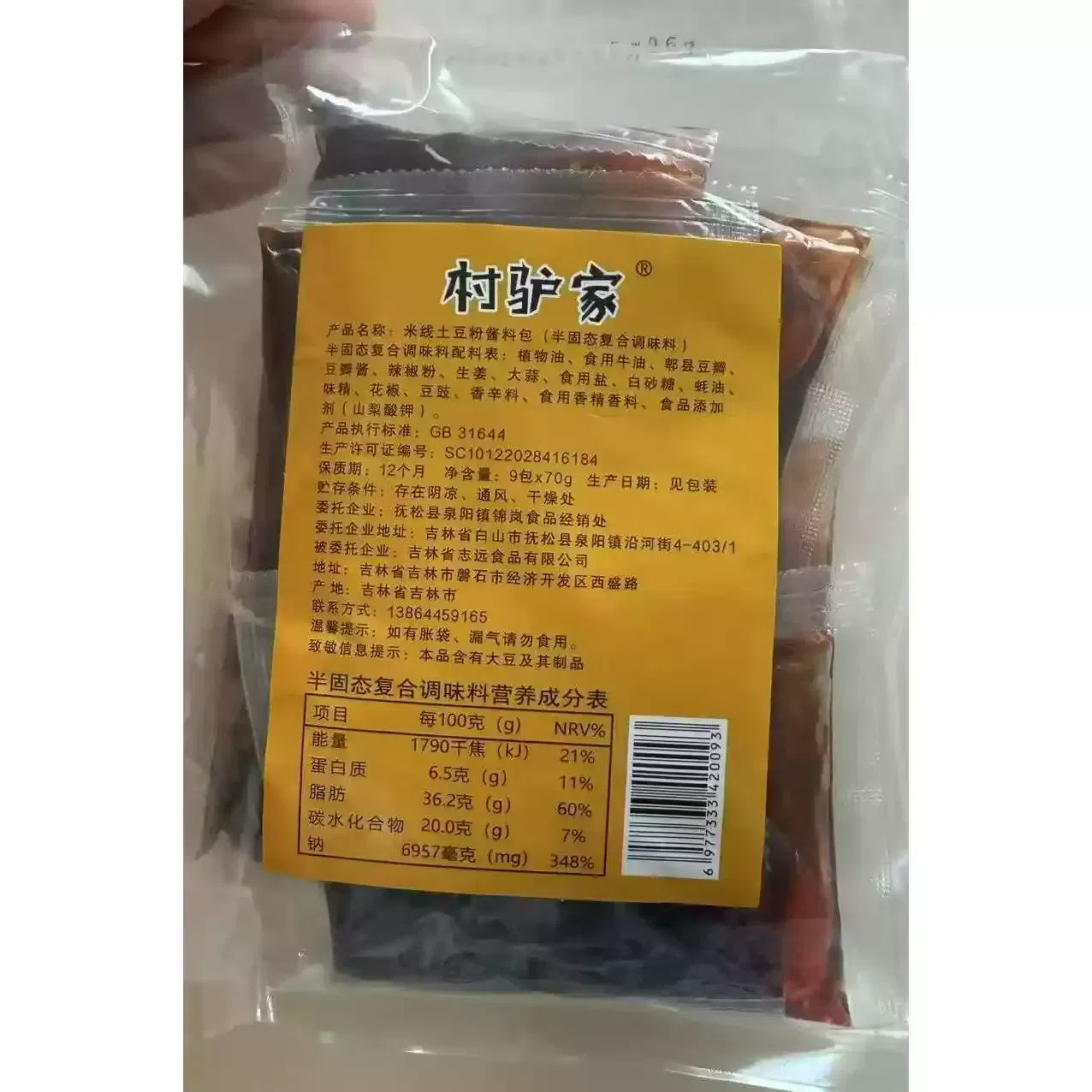 Village Donkey Home Mostly Uses Sauce Pack 630g 630 g