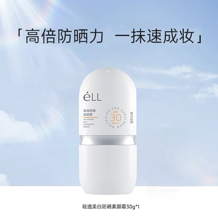 High Sun Protection Cream 30g