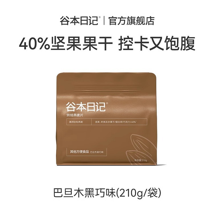 Guben Diary Almond dark chocolate Oatmeal 210g 210 g