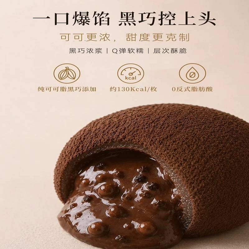 Black Chocolate Futuan 210g 210 g