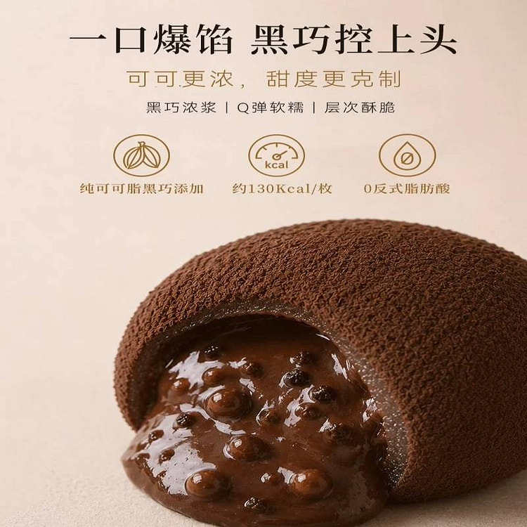 Black Chocolate Futuan 210g 210 g