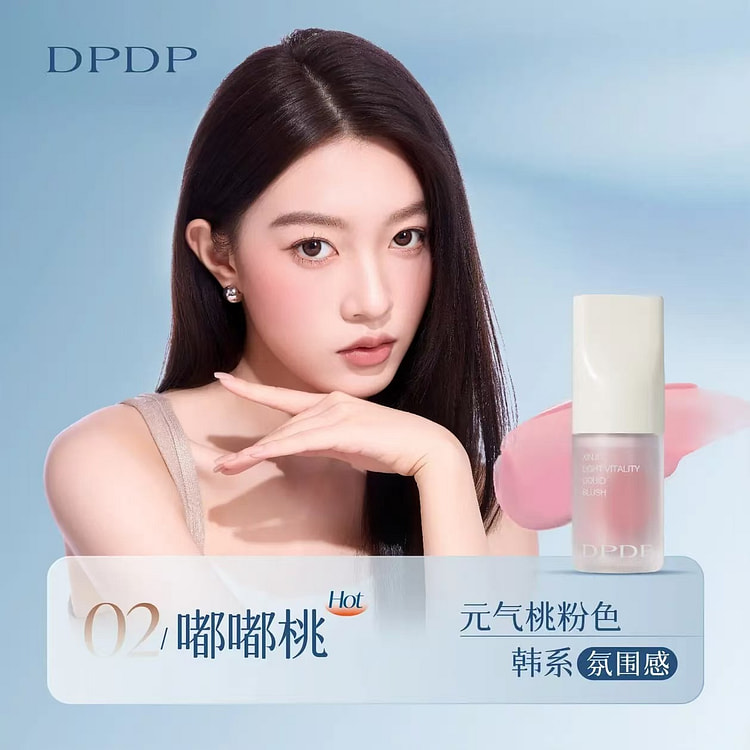 DPDP心机轻漾元气液体腮红 #02嘟嘟桃 5 克