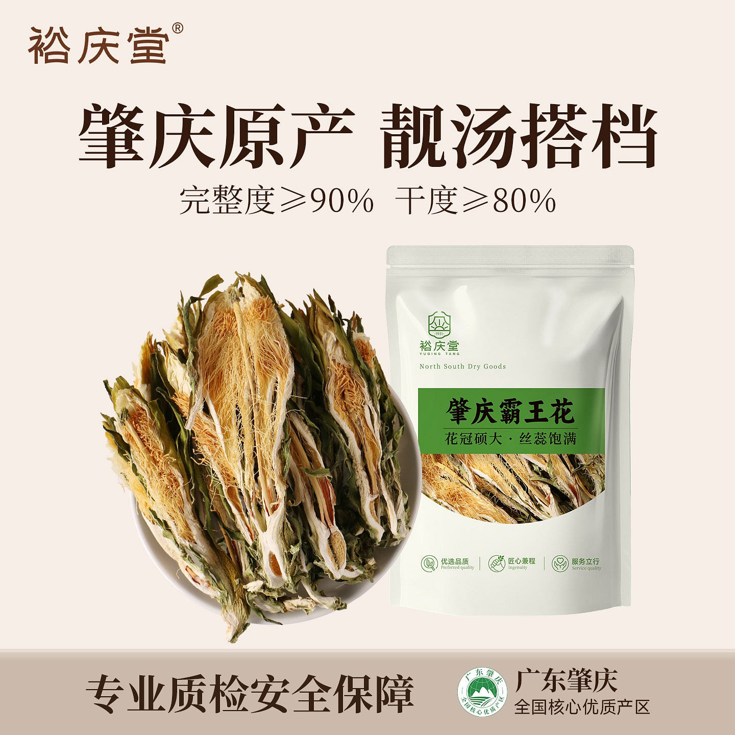 Bamboo flower dried 180g * 1 180 g