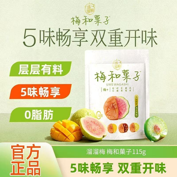 溜溜梅 青梅夹水果无核酸梅子干话梅饼办公室零食果脯 115 克