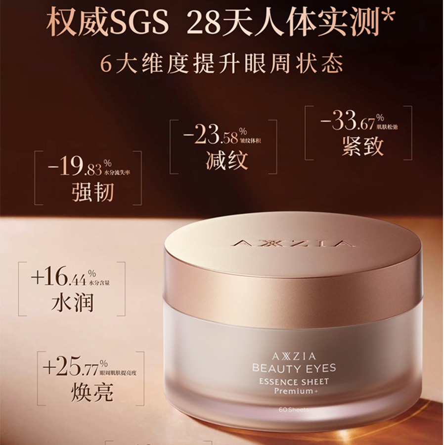 コスメ Get AXXZIA Japan 4D Pyramid Eye Beauty Mask 60sheets Delivered