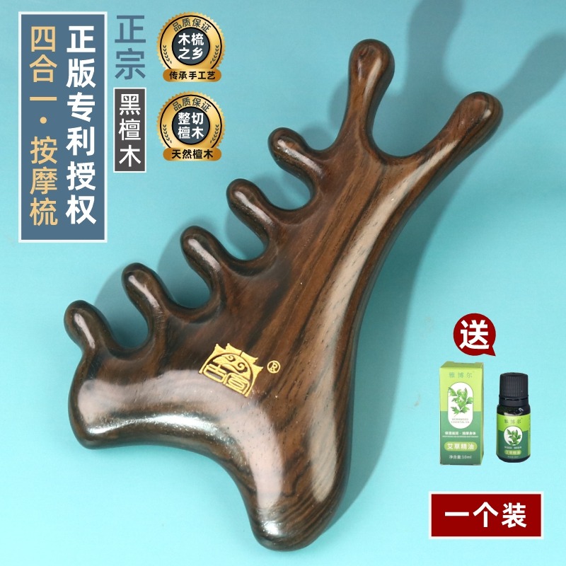 Multi functional natural ebony massage comb 1 count