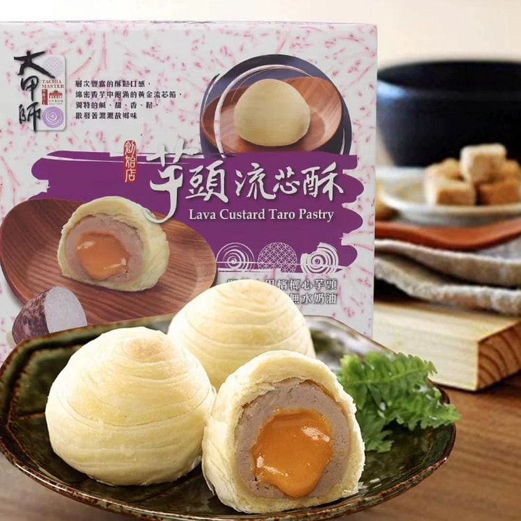 大甲师紫芋蛋黄流心酥6入/盒