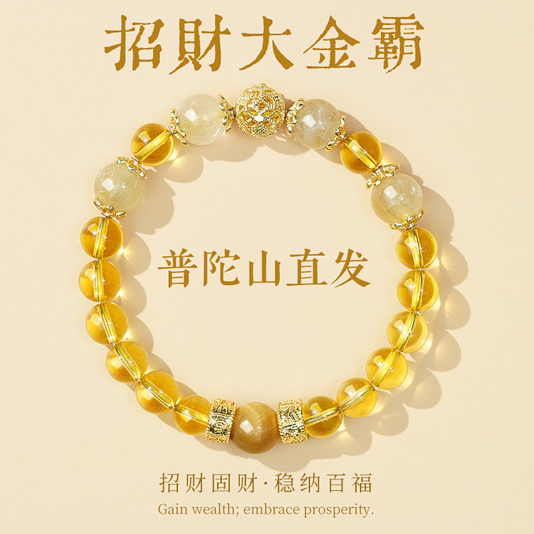 Women's Natural Citrine Bracelet 1 each