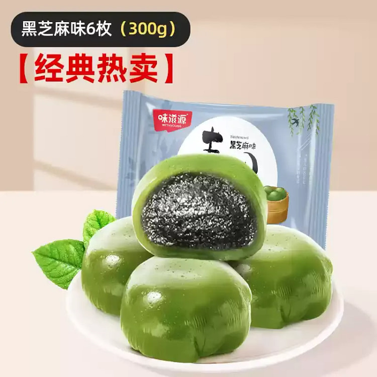 味滋源艾草青团 黑芝麻味 中式点心下午茶