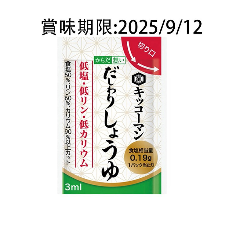Gia vị sốt Nissin Dashiwari Yuzu 5ml x 30 gói