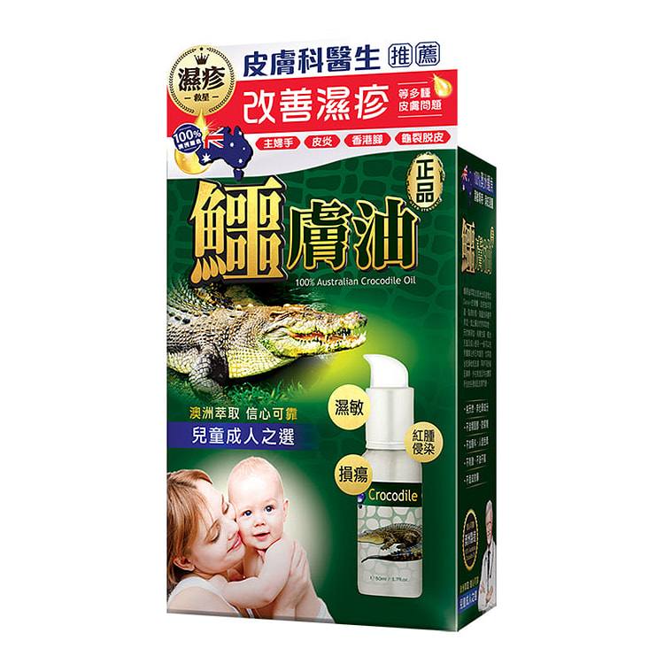 Herb Standard Crocodile Oil 50ml - Eczema Killer 1 each