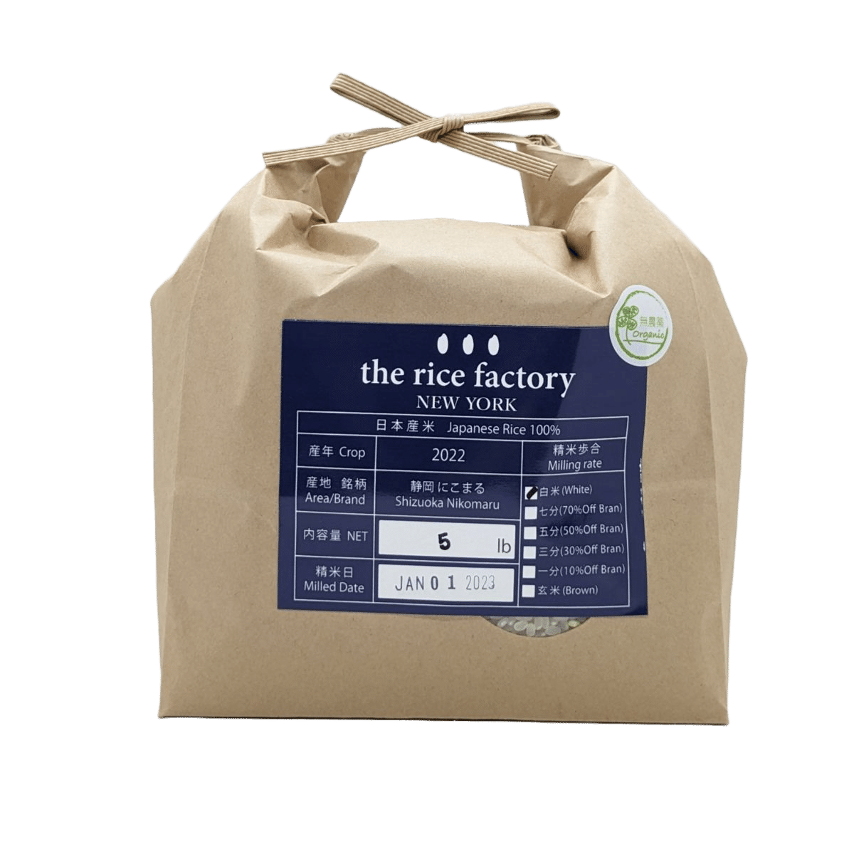 Shizuoka Nikomaru Japan Organic (2022 Crop) White Rice/5 lb 5 lb
