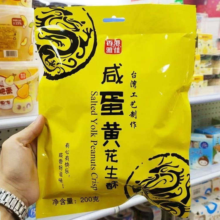 花生酥咸蛋黄花生糖解馋