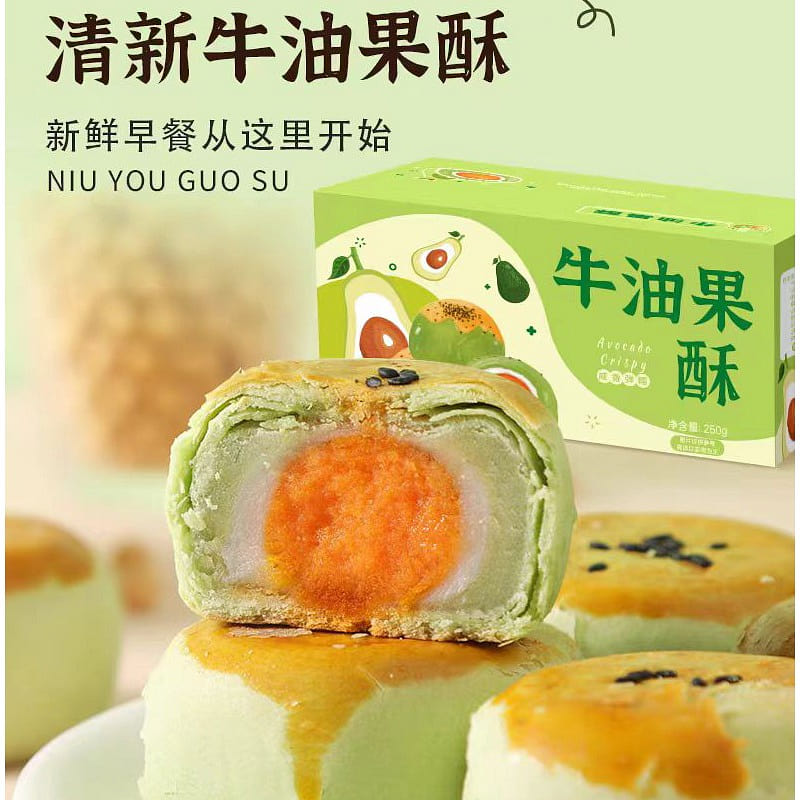 【福茗恋】牛油果酥 软糯Q弹 多重口感 休闲糕点零食小吃 250g*1盒 250 克