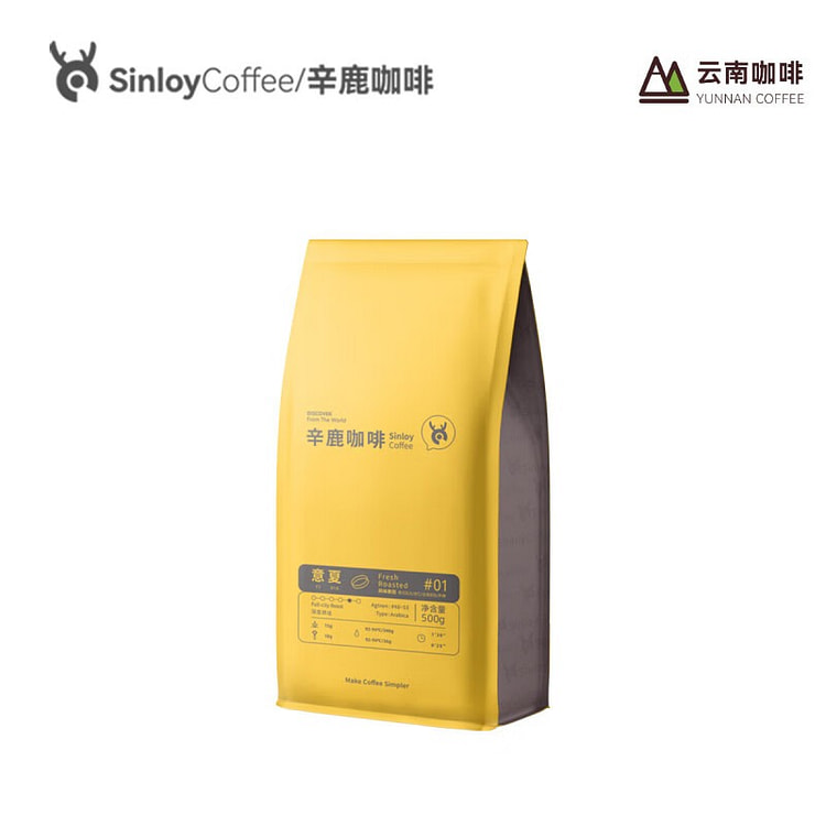 辛鹿意式拼配 香醇浓郁低酸 阿拉比卡 云南小粒咖啡