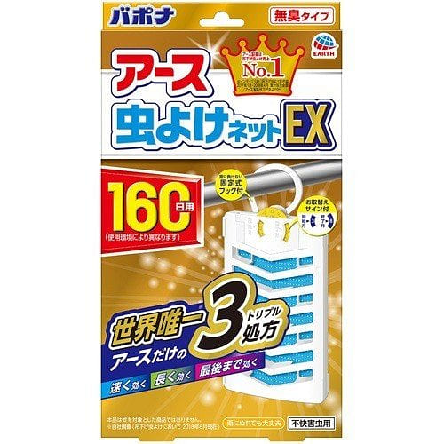 Earth Repellent Net EX 1 count