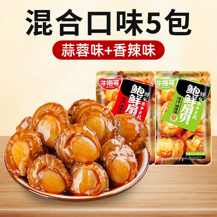 扇贝肉开袋即食香辣蒜蓉混装网红爆款海味零食12g*5袋
