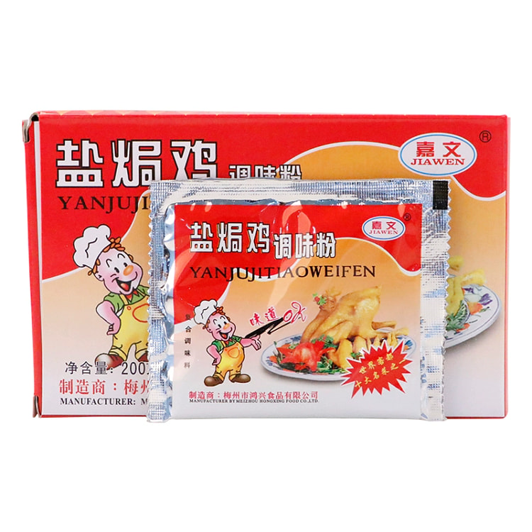 Authentic Meizhou Hakka Salt Baked Chicken Powder 200g * 1 box containing 1