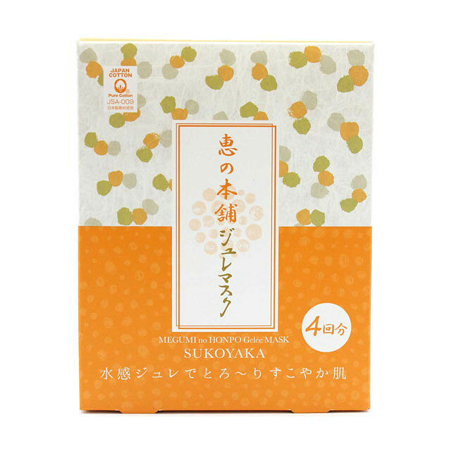 Megumi Honpo Hydrating Gel Mask Yellow 4 Sheets