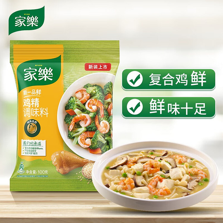New Yipin Fresh Chicken Bouillon Powder 100 g