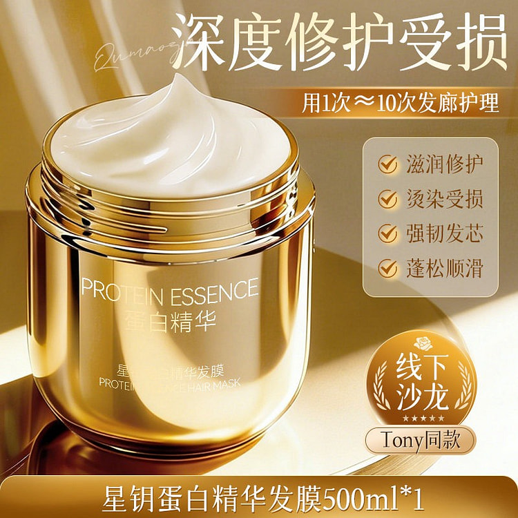 BH BN蛋白精华发膜护理干枯补水顺滑角蛋白毛躁 500 毫升