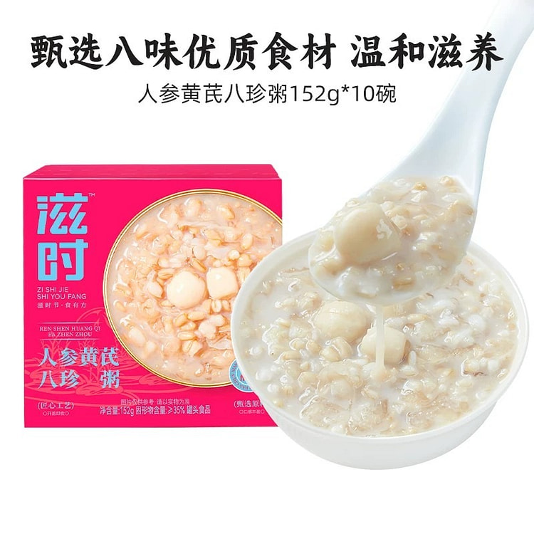 Nourishing Ginseng Eight Treasures Porridge152g*10 1520 g