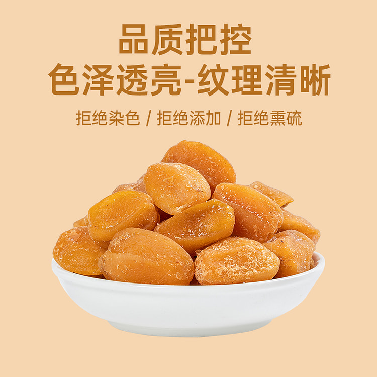 【0添加0染色0熏硫】竹盐 黄皮干