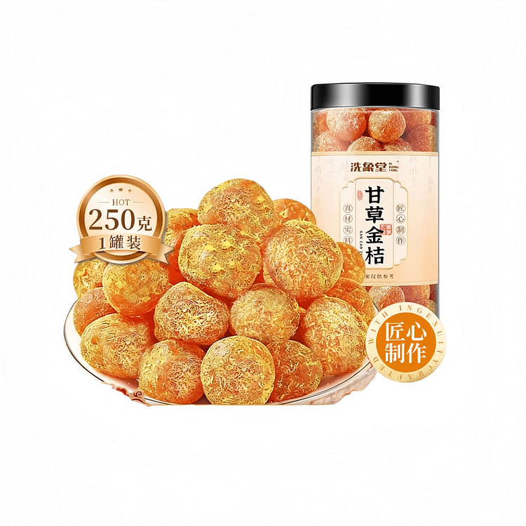 洗象堂甘草金桔果干250g蜜饯无糖精非化痰止咳 250 克