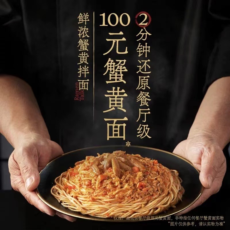 ラーメン麺類 Ramen Says] Noodles with Crab Roe - Weee!