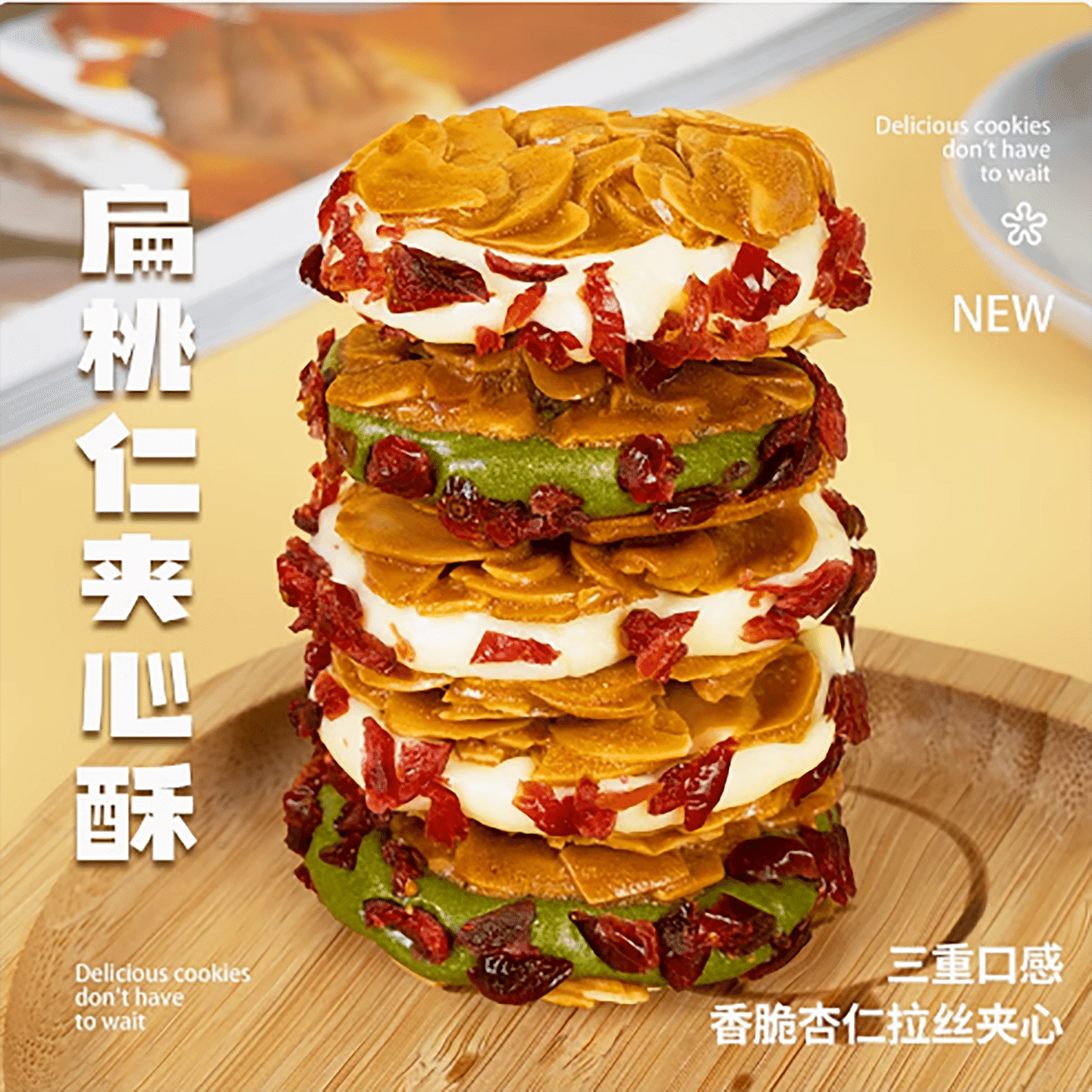 Almond Sandwich Brushed Cranberry Almond Crisp 180 g