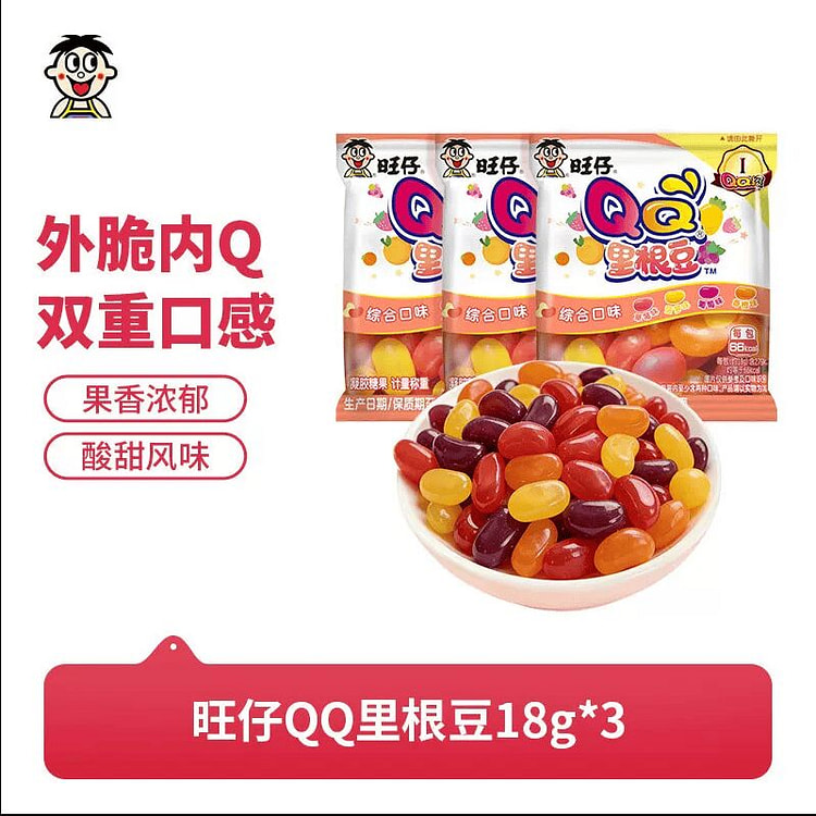 旺仔里根豆18g*3包 54 克