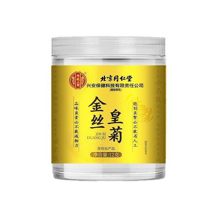 北京同仁堂 金丝皇菊 菊花一朵一杯泡水