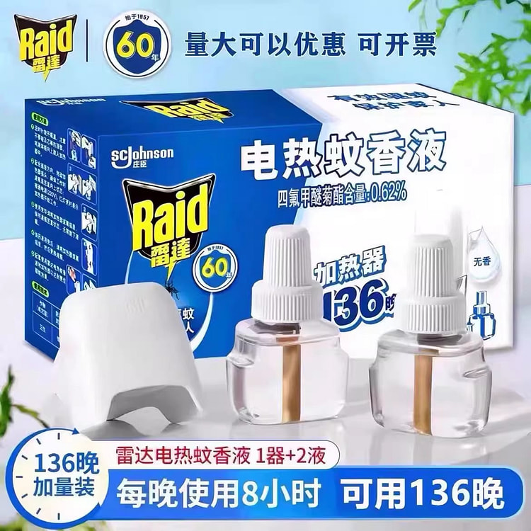 雷达 电热蚊香液 灭蚊液插电式2瓶1器