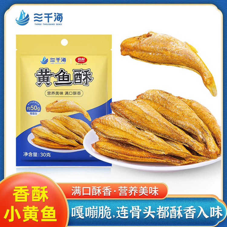 三千海香酥小黄鱼即食解馋鱼干零食零食下酒30g*1袋