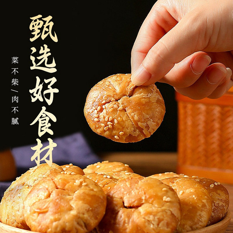 黄山烧饼  梅干菜扣肉饼 香辣味17g*10个 170 克