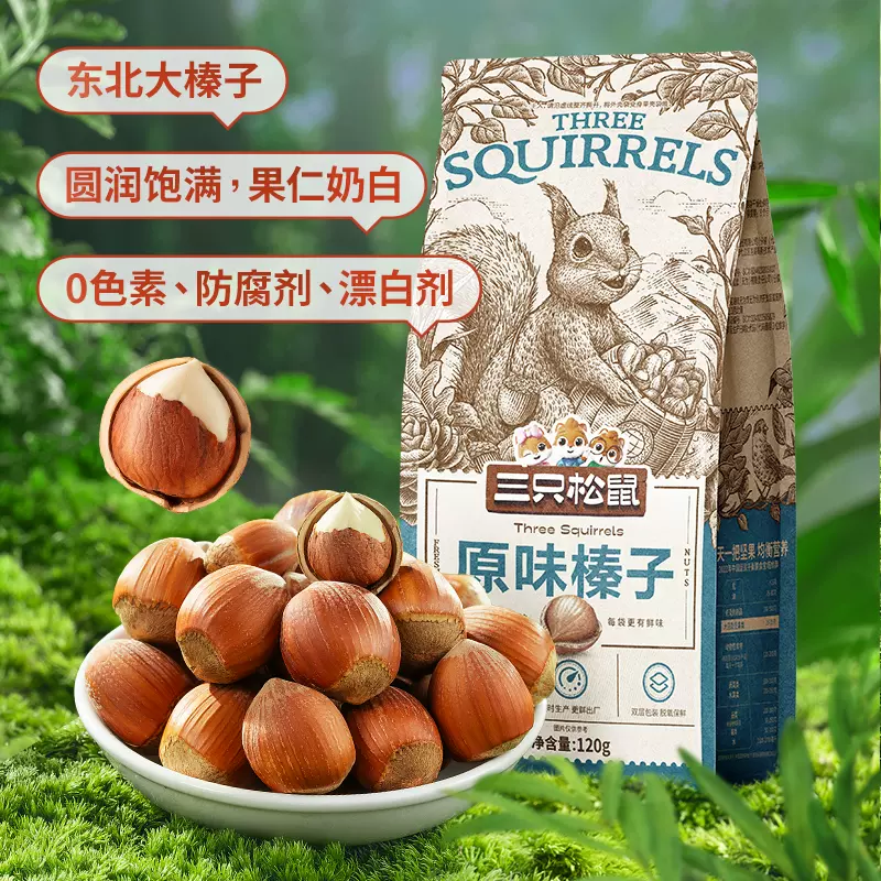 三只松鼠原味开口榛子120gx1袋坚果休闲零食- Weee!