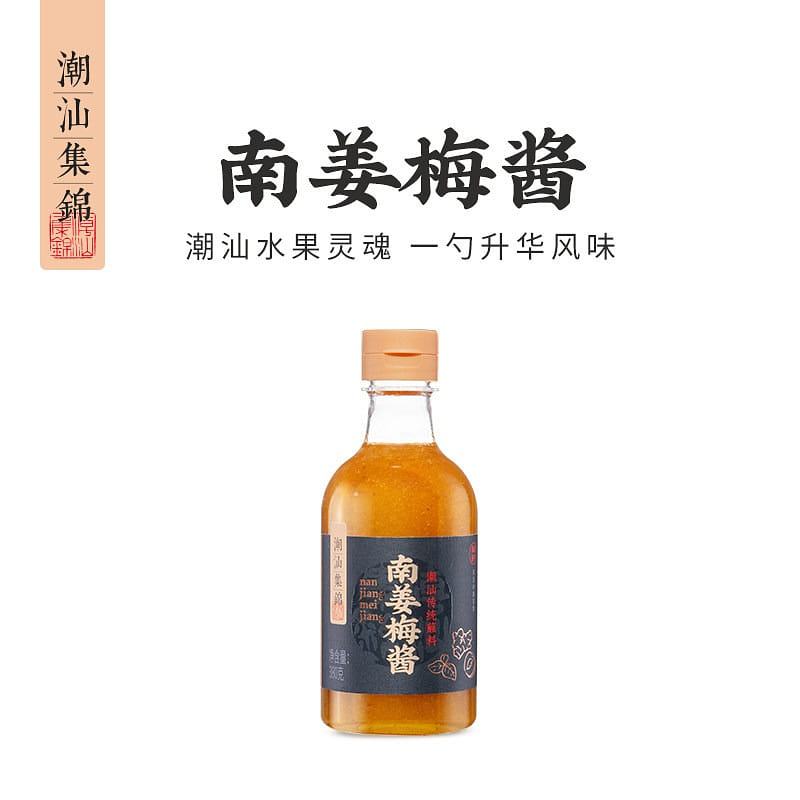 Chaoshan Galangal & Plum Sauce (Sour Plum Sauce) 380 g
