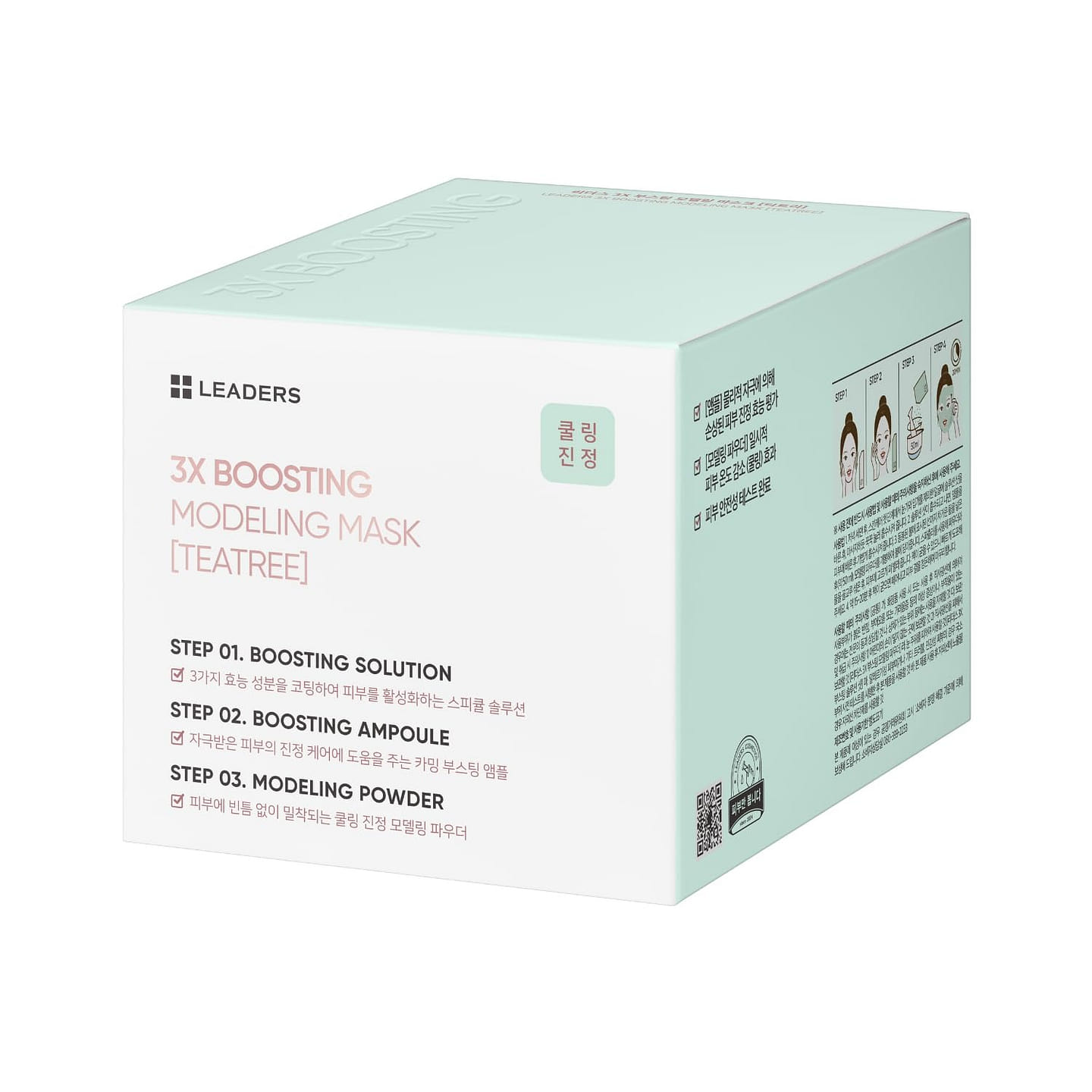 LEADERS 3X Boosting Modeling Mask | Teatree 1 Set 1 pack