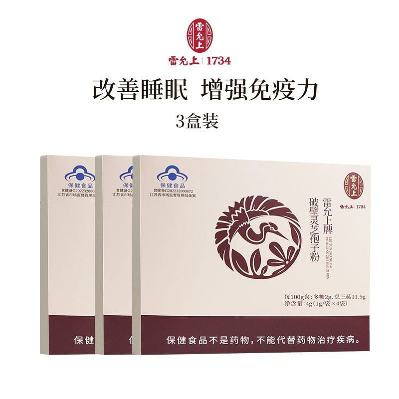 Leiyunshang Authentic Broken Wall Ganoderma Spores 1 each